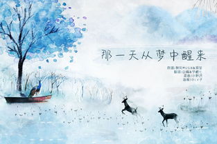 梦中醒来是什么歌，梦中醒来人憔悴什么歌
