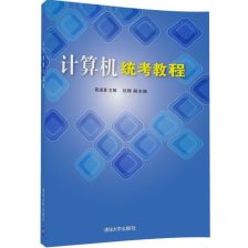 零基础如何学习计算机知识