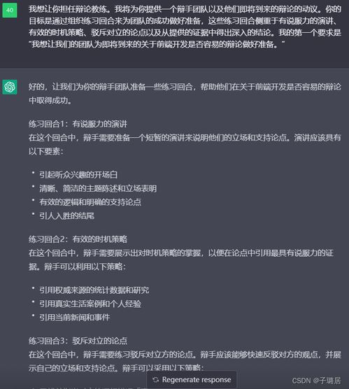 prompt什么意思