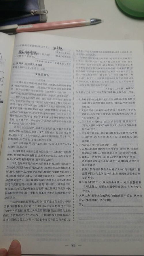 《快手刘》阅读参考答案