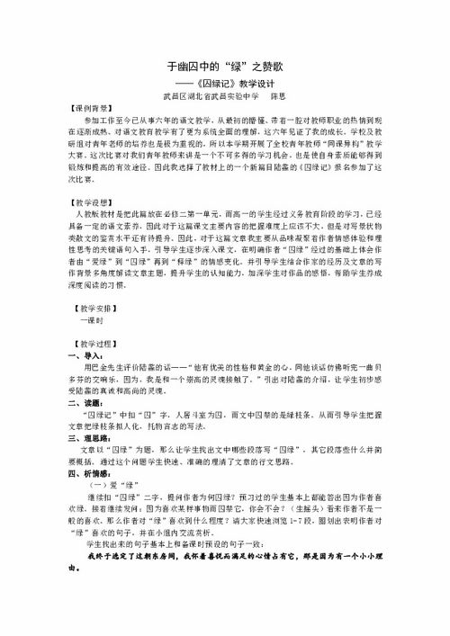 通用高中语文教案范文大全(个人通用)
