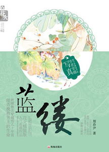 蓝缕是什么意思，蓝缕的拼音