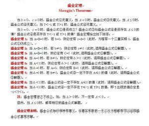 卡尔丹公式是什么?