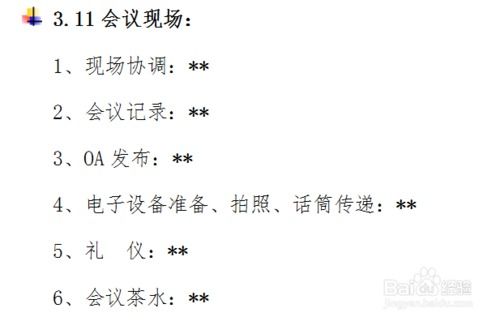 五四青年表彰活动方案