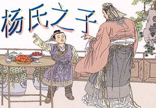 杨氏之子翻译
