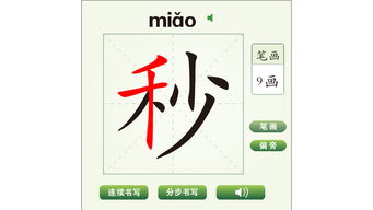 白的笔顺怎么写