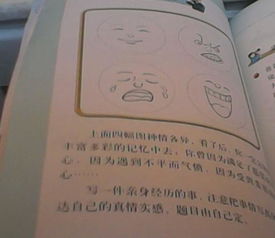 喜怒哀乐表演赛作文
