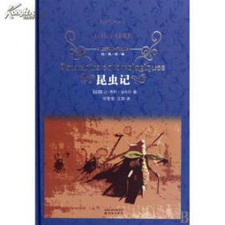 法布尔的简介50字左右，亨利法布尔的简介