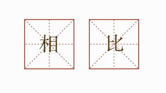 一年级的到处怎么造句