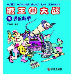 丢盔弃甲打一个生肖，丢盔弃甲爱上你甄蔓陆思平小说免费阅读