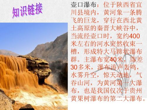 壶口瀑布的作者是谁