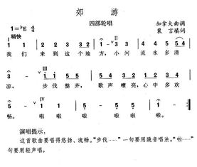 哪位大神有智慧树当中去郊游儿歌的简谱,跪求,谢谢