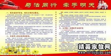 法制教育观后感800字，法制教育观后感800字作文