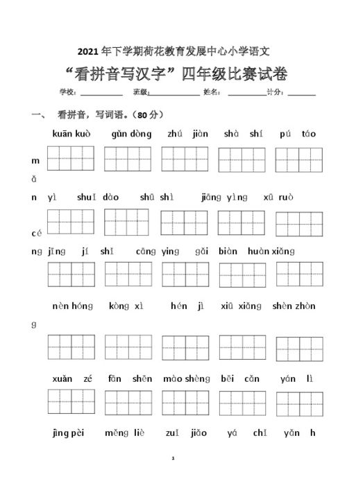 仔细的拼音
