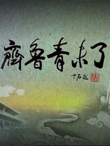 望岳中“齐鲁青未了”是什么意思?