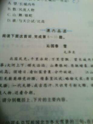 2020快手刘阅读答案及题目，阅读短文快手刘