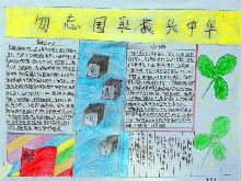 关于历史的手抄报初一二单元，关于历史的手抄报初一瓷爹