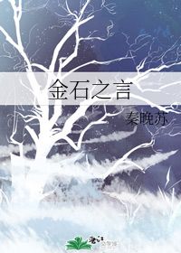 “( )( )之言”填空