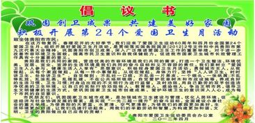 倡议书的格式