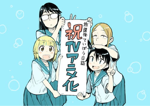 放学后的故事作文，放学后的故事未减删版漫画