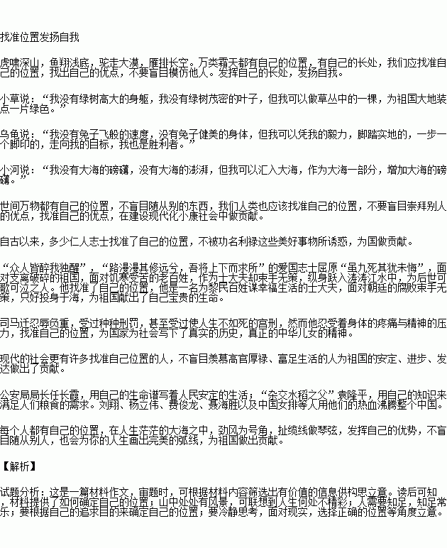 标准议论文范文800字高中有题目，标准议论文范文800字带旁批带题目