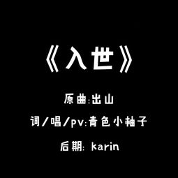 入世不陷,出世不脱,磨而不磷,涅而不缁，入世出世的精髓短句