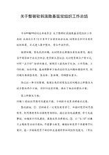 谁知道有哪些网站上可以免费下载范文(企业制度、总结、合同之类的