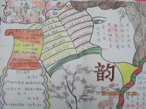 诗歌手抄报图片，英语诗歌手抄报