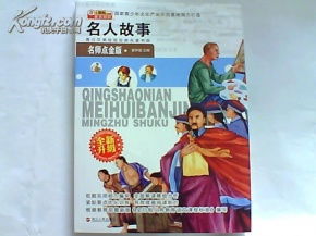 麻烦大家给我找10个名人事例