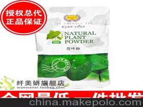 山楂荷叶茶