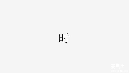 寸草心谜底是什么字会后还须添后劲，会后还须添后劲字谜