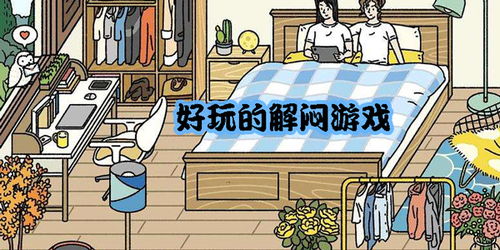 解闷[jiě mèn]什么意思?近义词和反义词是什么?英文翻译是什么?_百度