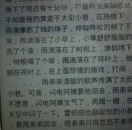 珍惜时间初中作文600字