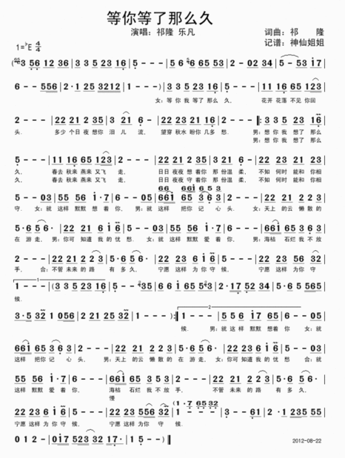 等你等了那么久 歌词