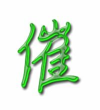 摧字组词，催字组词和部首结构