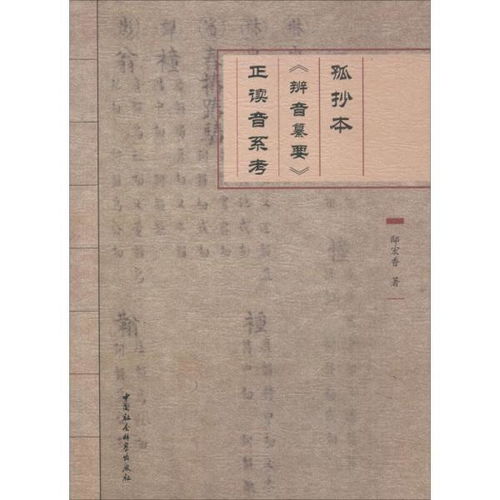 纂的拼音和意思，编撰与编纂的拼音