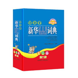旧的近义词是什么?