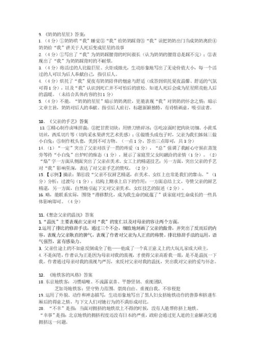 现代文阅读理解题，现代文阅读理解的技巧和方法