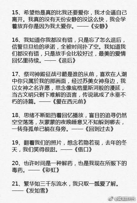 美观不美观歌词，美观歌词表达什么爱情
