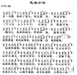 恩曲不休原唱，恩曲不休原唱视频