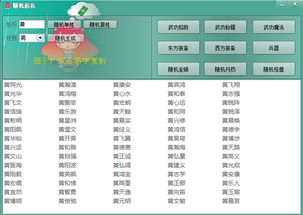 姓名大全,谁可以提供1000个以上名字,要求不同的全名。