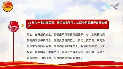 团员[tuán yuán]什么意思?近义词和反义词是什么?英文翻译是什么?