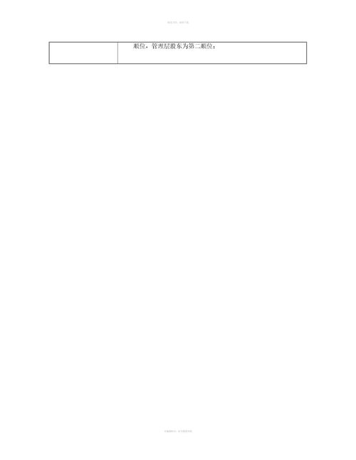 成文日期在(此页无正文)上面还是下面,也就是说在此页无正文那一页还是