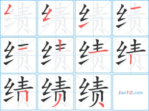 措混项熄浆塌杀颂绩的组词，缝的组词