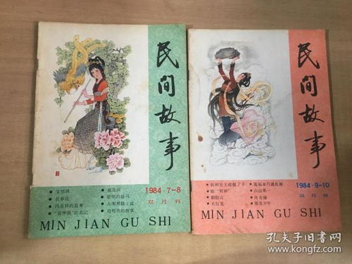 中国史上最著名的民间小说有哪些?