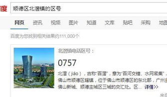 0765是哪里的区号?