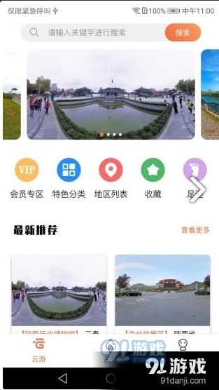 虚拟旅游网站英文，虚拟旅游网站的劣势