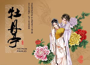 牡丹亭的作者是明代谁的名作，牡丹亭的作者和年代