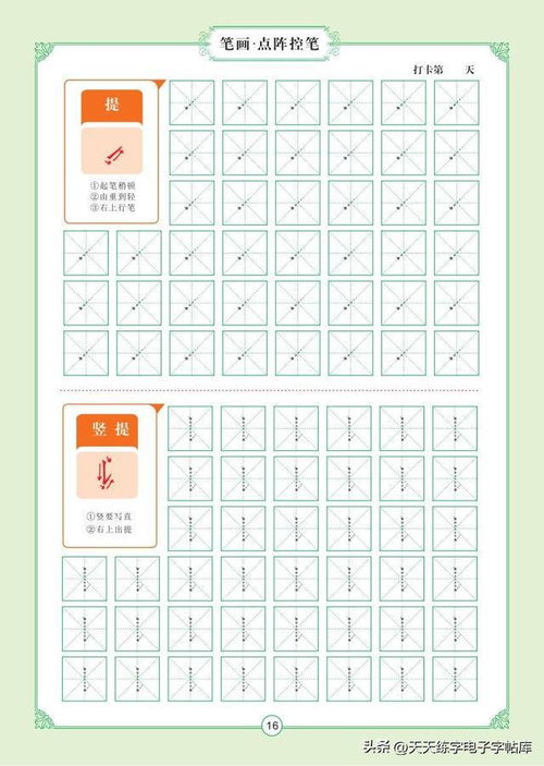 园的笔顺和拼音，圆的笔顺笔画