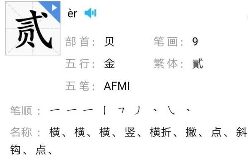 嫩的笔顺拼音，妹的笔顺组词
